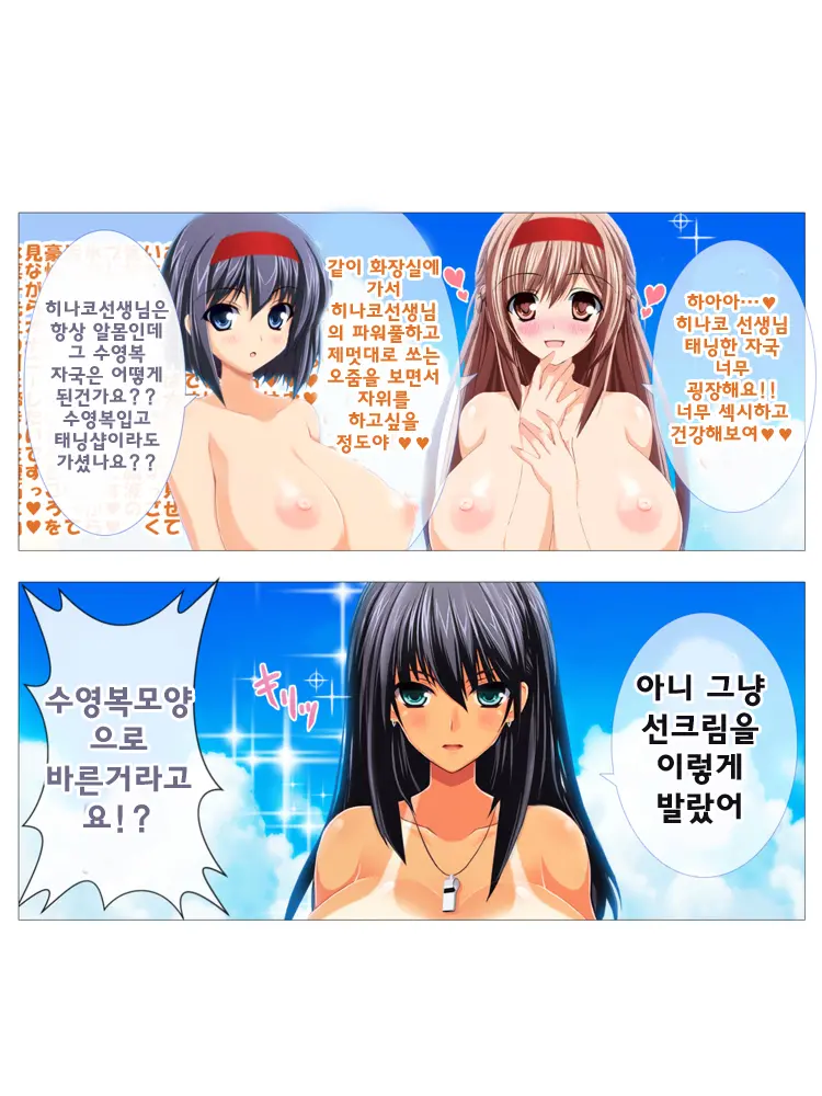 Seizenra Jogakuen 1-42